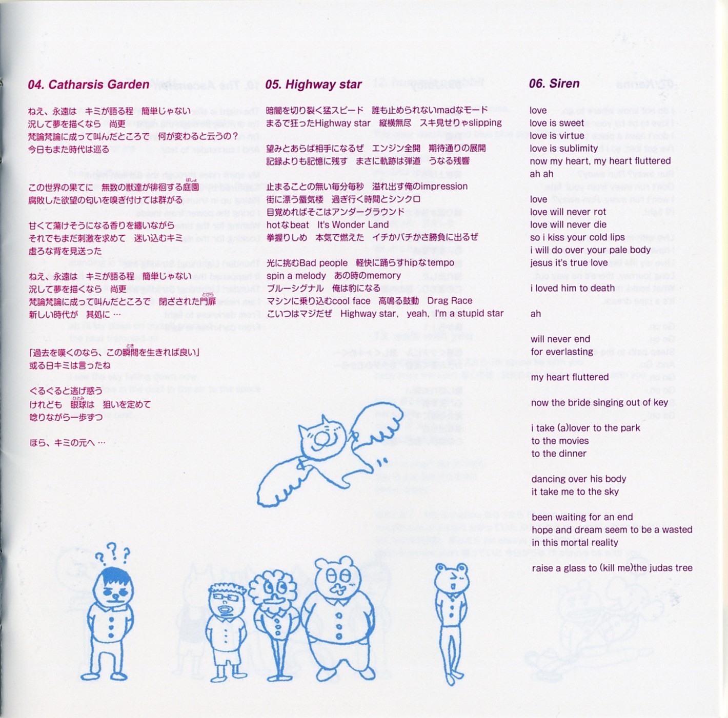 FACT KTHEAT EP ゲリラ配布CD ○Blu-spec CD / 紙ジャケ ◇ ダリル・ホール DARYL HALL